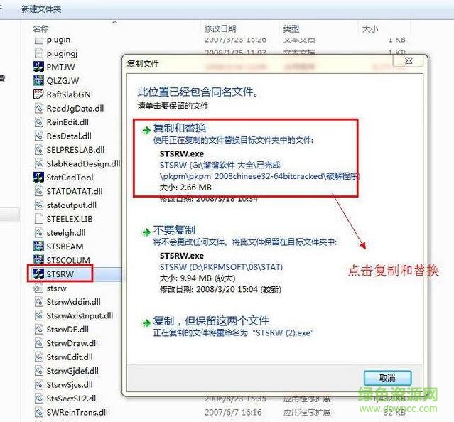 pkpm2008正式版32位