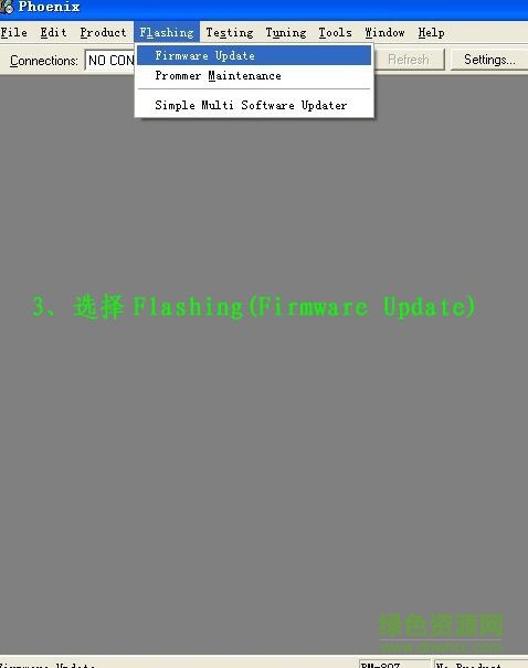 3.jpg 鳳凰刷機2010