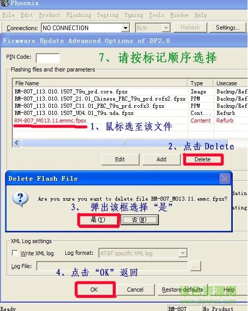 7.jpg 鳳凰刷機軟件中文版