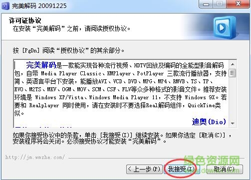 完美解碼20091225