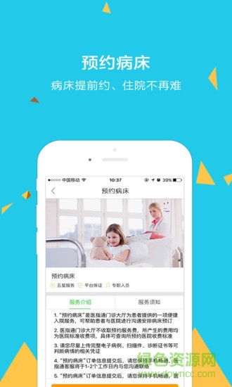 門診大廳最新版 門診大廳app