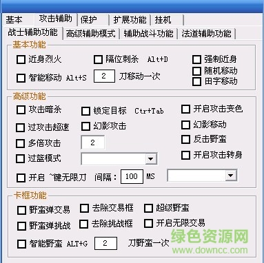 20140922100520566.jpg 傲天辅助免费版下载