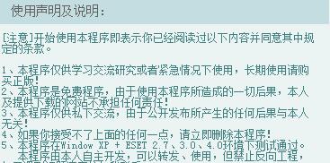 nod32自動升級寶寶 nod32自動升級寶寶