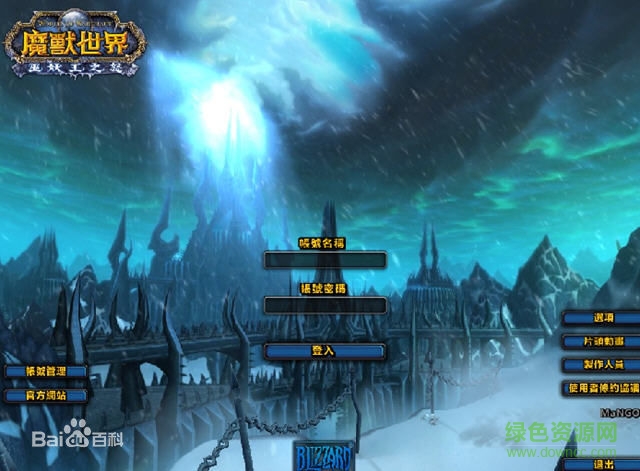 241f95cad1c8a7861538a1dc6709c93d71cf50d6.jpg 魔獸世界單機(jī)版4.3