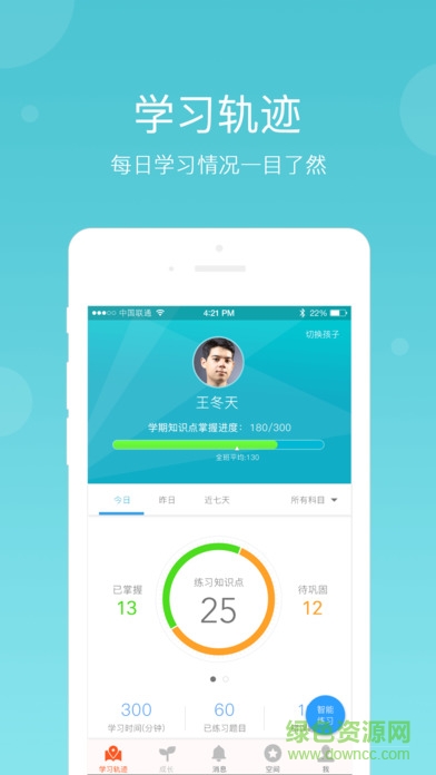 學(xué)樂云教育家庭版app