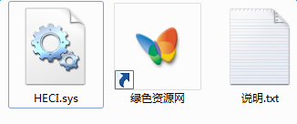 heci.sys文件下載