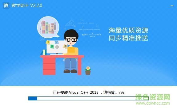 教學(xué)助手電腦版