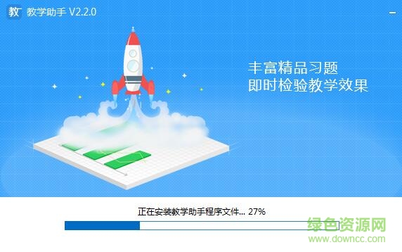武漢教育云教學(xué)助手