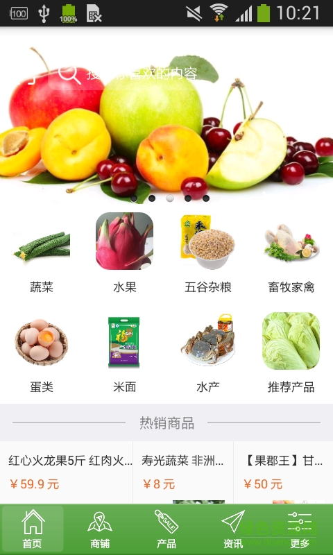 中國綠色農(nóng)業(yè)平臺聯(lián)盟