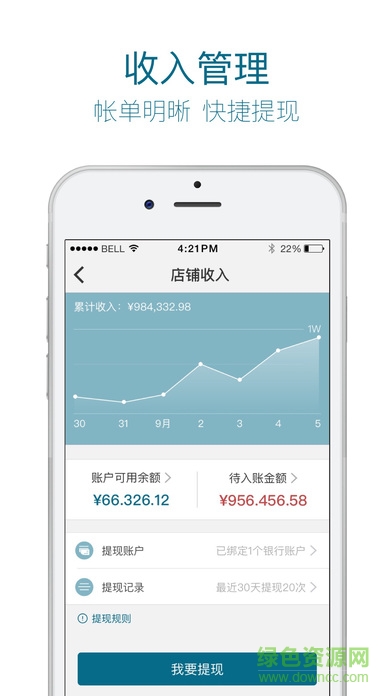 星鏈云店下載 星鏈云店下載