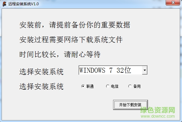 系統(tǒng)自動安裝軟件.png 遠程安裝系統(tǒng)