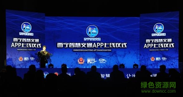 西寧智慧交通app2.0 西寧智慧交通app2.0官方下載