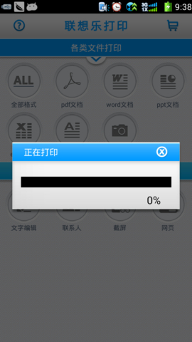 1885-2016-07-01041038-1467317438857.png 聯(lián)想樂打印官網(wǎng)版