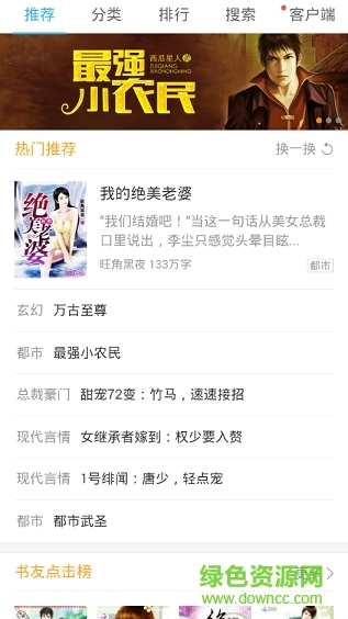 20167494244097190.png 書生閱讀器蘋果版