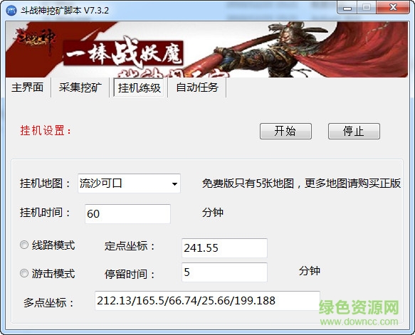 091603_80257460.jpg 斗战神辅助免费版