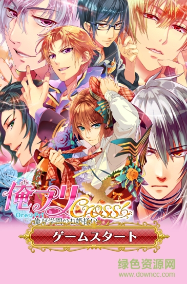 我是公主cross 我是公主cross