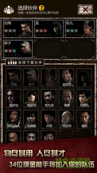 盜墓長生印果盤游戲