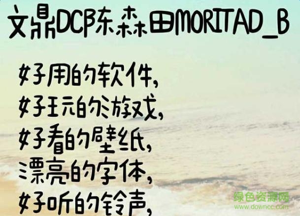 文鼎dc陳森田字體