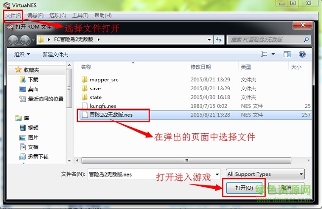20150821135121_46416.jpg fc冒險(xiǎn)島2無敵版下載