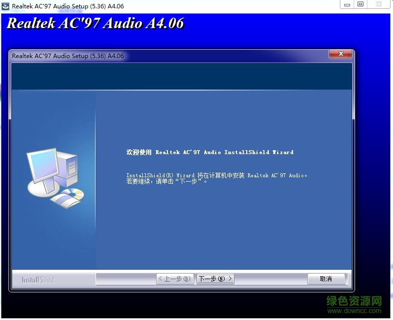 realtek ac97 audio驅(qū)動官方下載