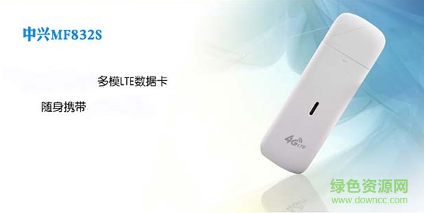 zte mf832s驅(qū)動下載 zte mf832s驅(qū)動下載
