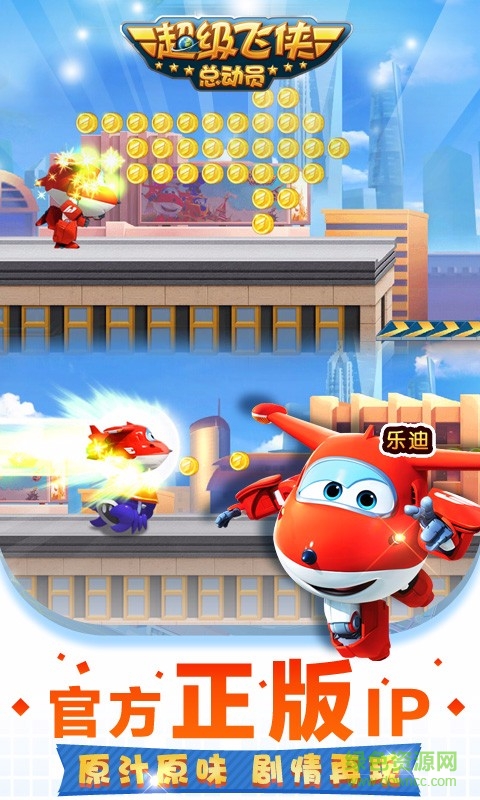 超級飛俠總動員