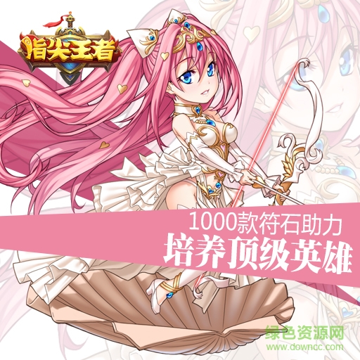 指尖王者ol百度版