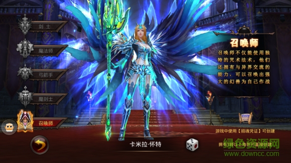 大天使紀(jì)元