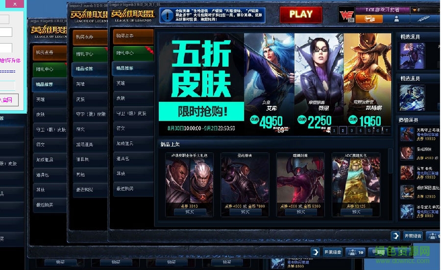 英雄聯(lián)盟多開軟件.png 英雄聯(lián)盟雙開工具