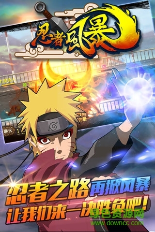 忍者風(fēng)暴
