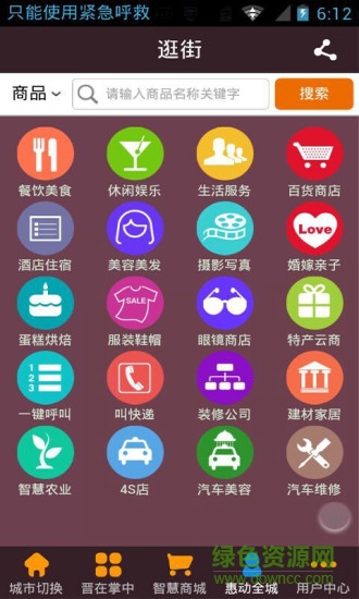 550 (4).jpg 山西智慧社區(qū)app