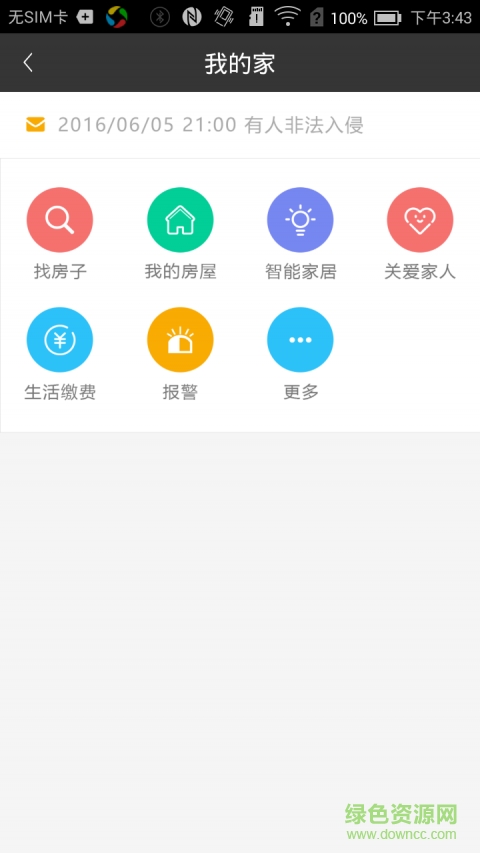 智慧e點通定位器下載 智慧e點通定位器下載