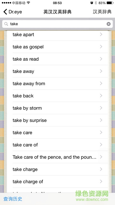 譯典通android下載 譯典通android下載