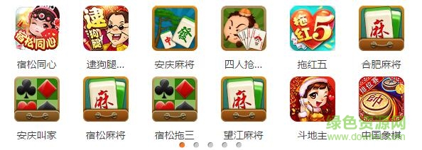 安慶同城游戲大廳