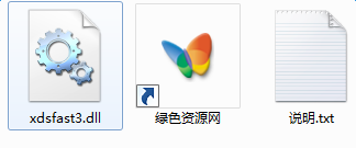 xdsfast3.dll下載