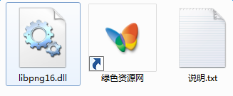 libpng16.dll下载