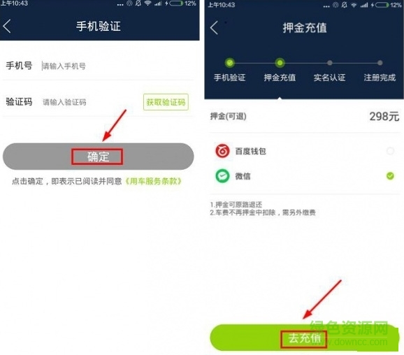 西安小綠車app 西安小綠車app