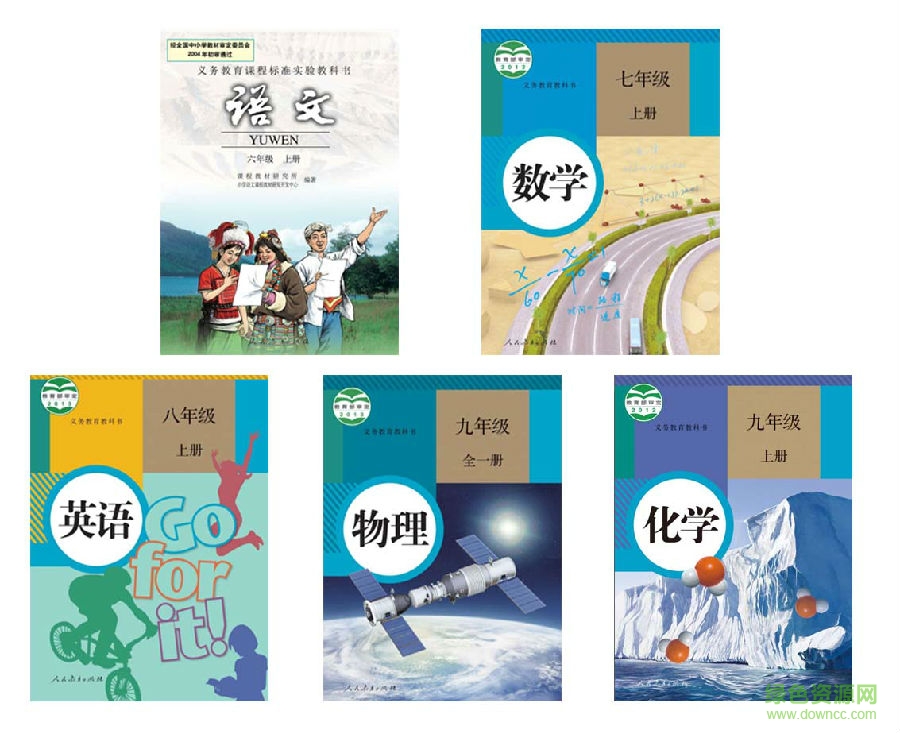 人教e學(xué)網(wǎng)官方版下載