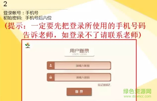 索优教育手机版