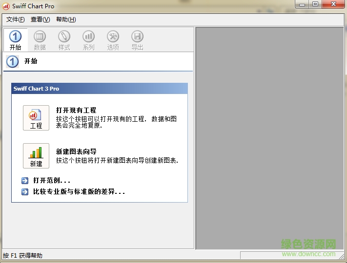 swiff chart pro漢化正式版