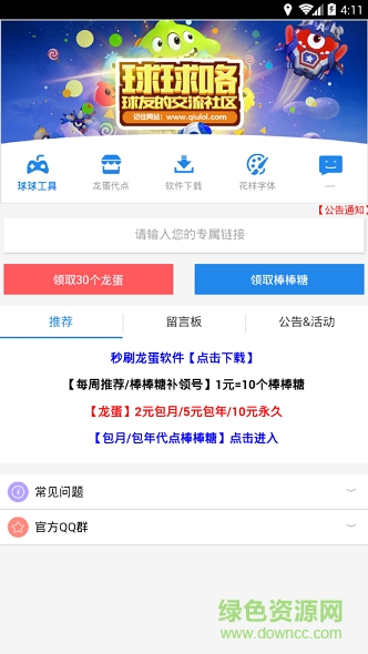 球球咯棒棒糖代點平臺 球球咯棒棒糖代點平臺