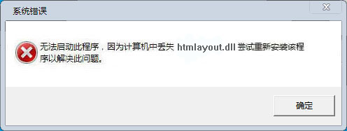 htmlayout.dll下载