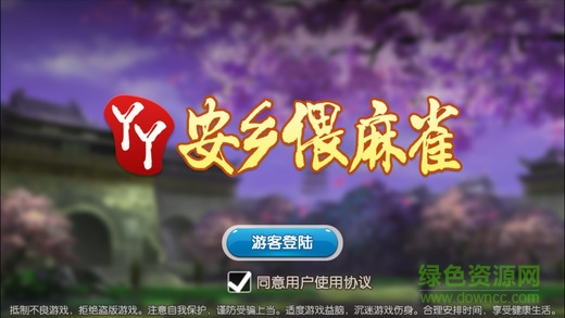 丫丫安鄉(xiāng)偎麻雀