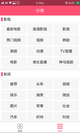 天天快看手机版