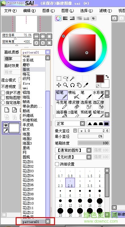 sai材質(zhì)筆刷