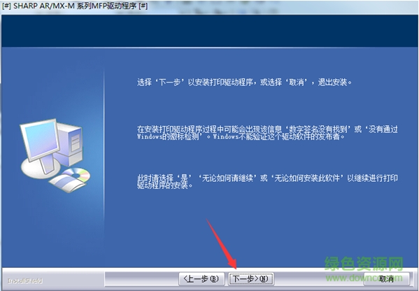 夏普AR-2308d打印機