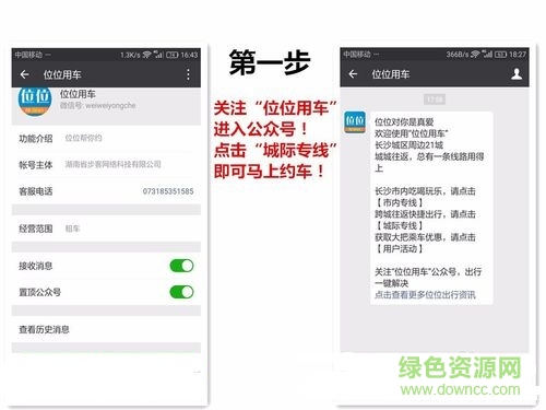 位位用車共享汽車