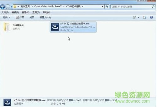 會(huì)聲會(huì)影x7g濾鏡64位