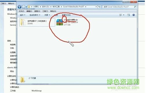 會(huì)聲會(huì)影x7g濾鏡插件下載