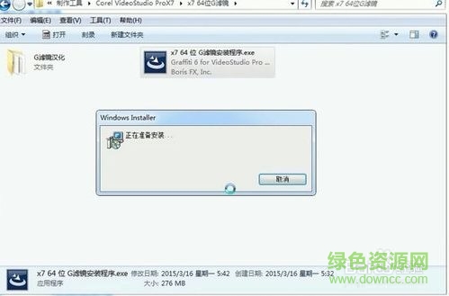 會(huì)聲會(huì)影x7濾鏡插件